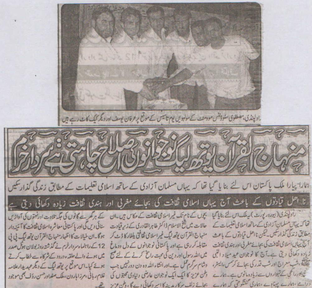 Minhaj-ul-Quran  Print Media Coverage Daily Taseer